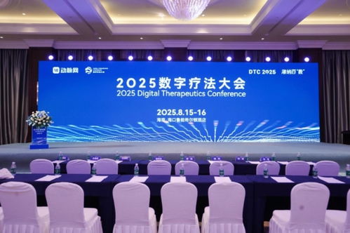 華美浩聯(lián)攜燃卡部落亮相2025數(shù)字療法大會，首發(fā)產(chǎn)品引領(lǐng)營養(yǎng)減重?cái)?shù)字化創(chuàng)新