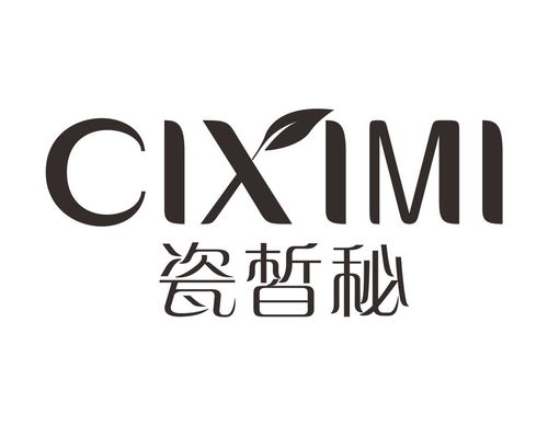 皙秘兒CIIMYEL商標第3類注冊與狀態(tài)查詢指南